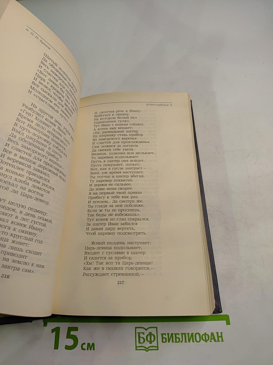 Городок в табакерке. Сказки русских писателей