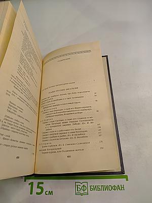 Городок в табакерке. Сказки русских писателей