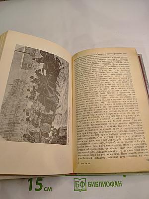1 Марта 1881 года. Казнь императора Александра II. Документы и воспоминания