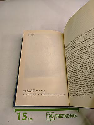 Покушение на миражи