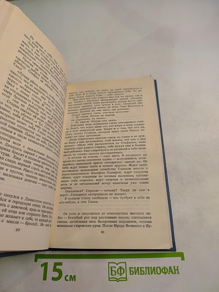 Покушение на миражи