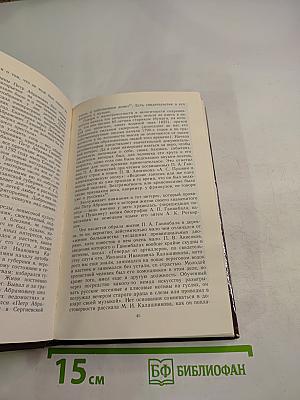 Пушкин в Михайловском