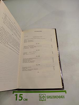 Пушкин в Михайловском