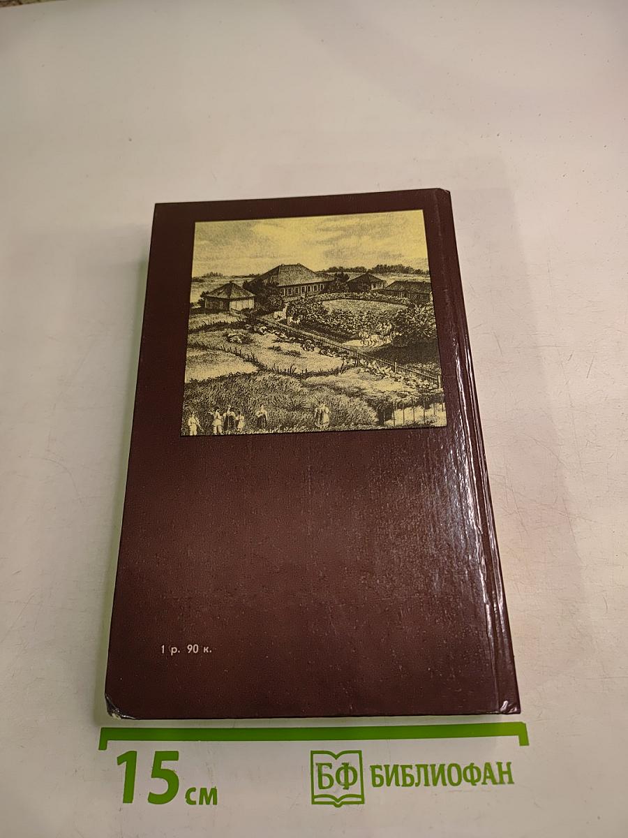 Пушкин в Михайловском