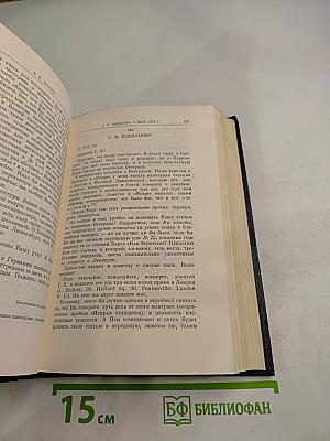 Полное собрание сочинений. Том 46: Письма 1893-1904