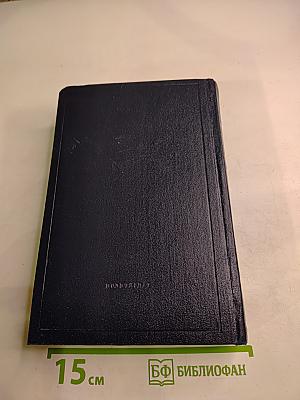 Полное собрание сочинений. Том 46: Письма 1893-1904