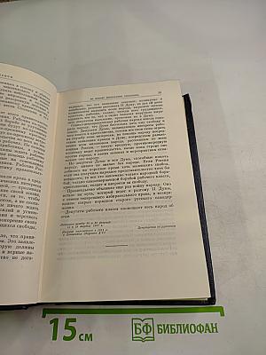 Полное собрание сочинений. Том 15. В.И. Ленин