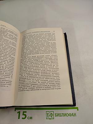 Полное собрание сочинений. Том 15. В.И. Ленин