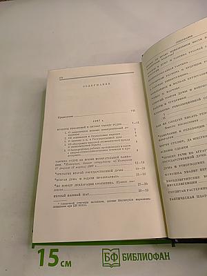 Полное собрание сочинений. Том 15. В.И. Ленин