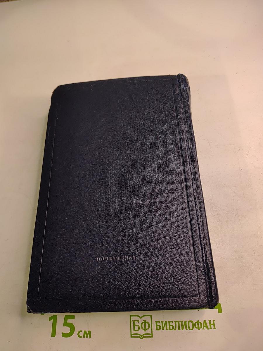 Полное собрание сочинений. Том 15. В.И. Ленин