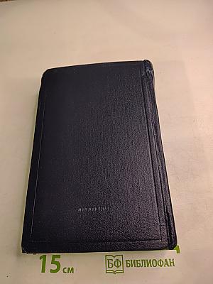 Полное собрание сочинений. Том 15. В.И. Ленин