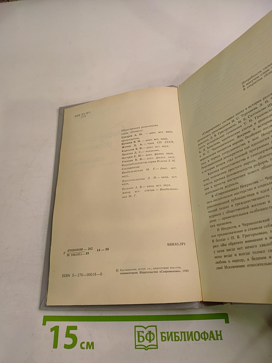 Горячим словом убеждения