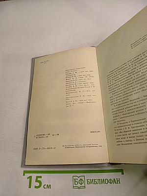 Горячим словом убеждения