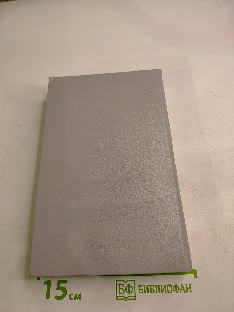 Горячим словом убеждения