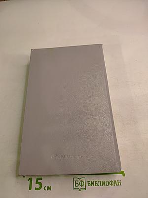 Горячим словом убеждения