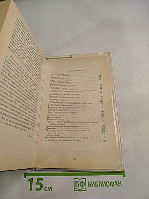 История России в рассказах для детей. Том второй