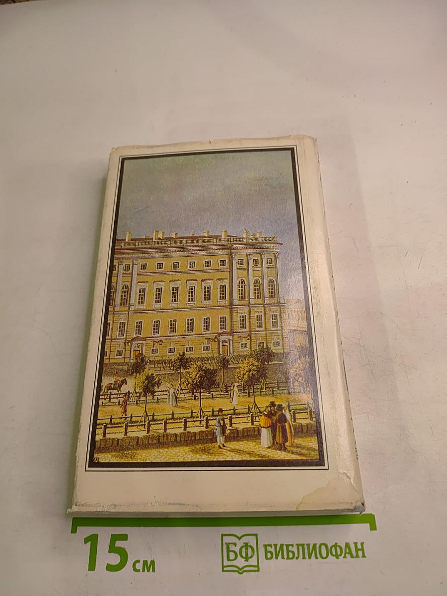История России в рассказах для детей. Том второй