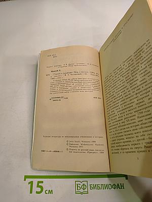 Утопия и Традиция