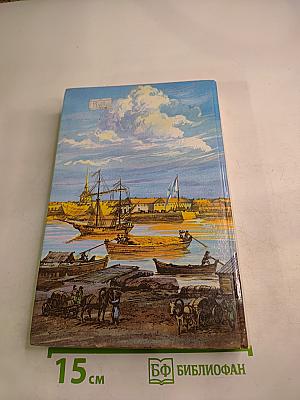 Санкт-Петербург 1703-1917