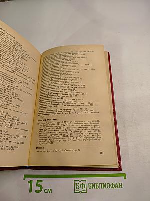 Ленинград. Краткая адресно-справочная книга