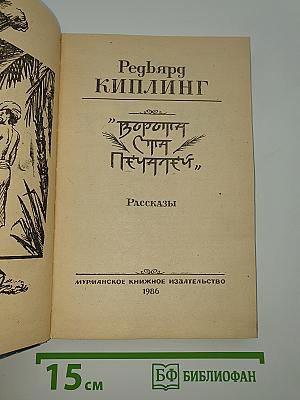 Ворота Ста Печалей