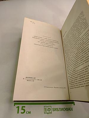 История искусств. Западно-европейское искусство