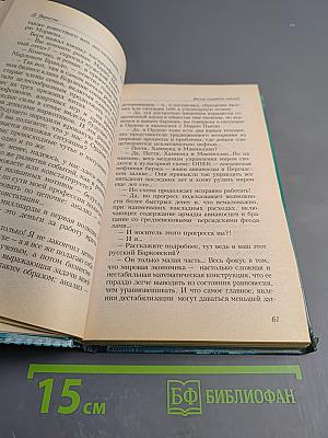 Искушение Ворона