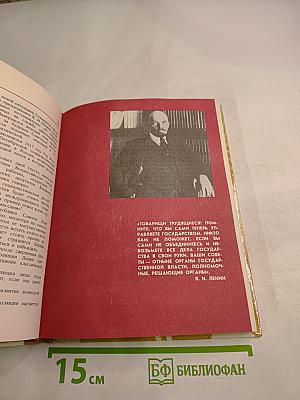 Чекисты Петрограда на страже революции. Книга 1