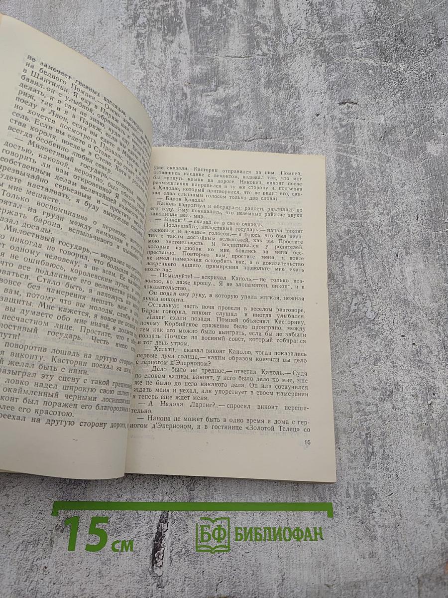 Женская война