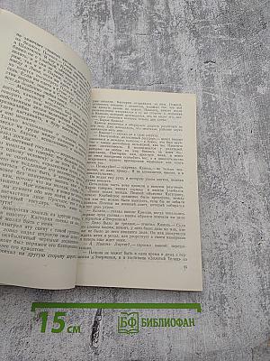 Женская война