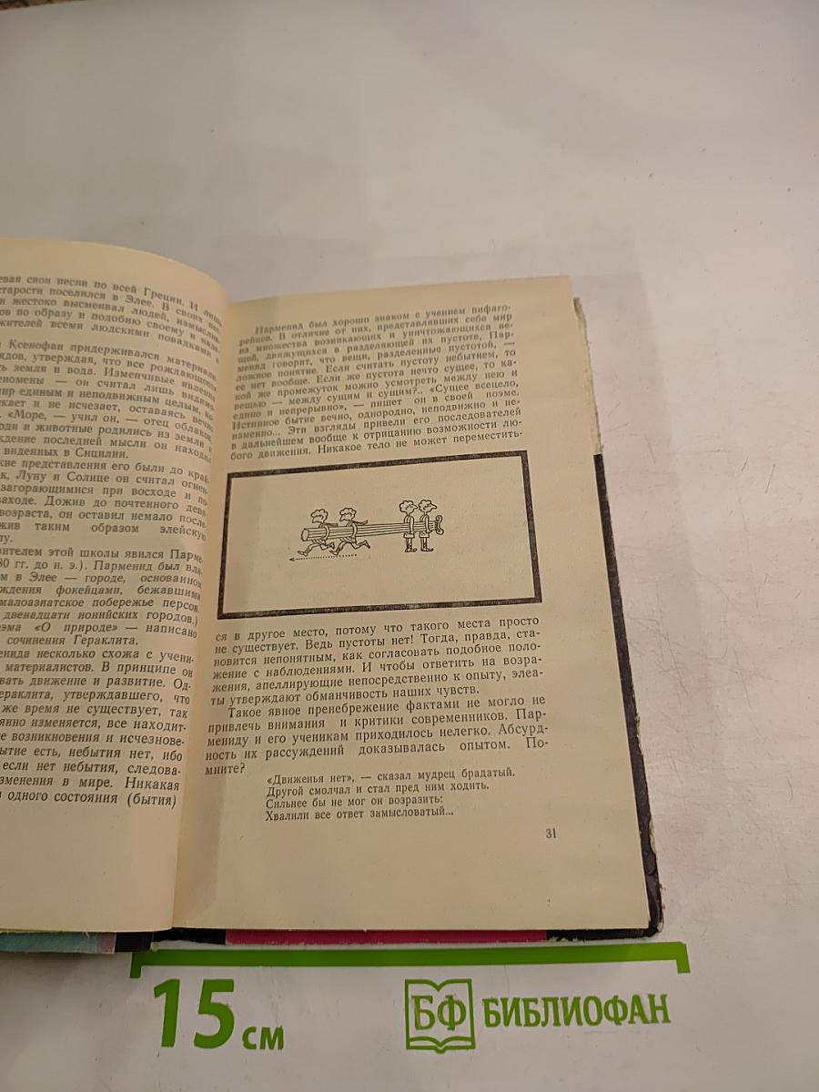 Занимательно о космологии