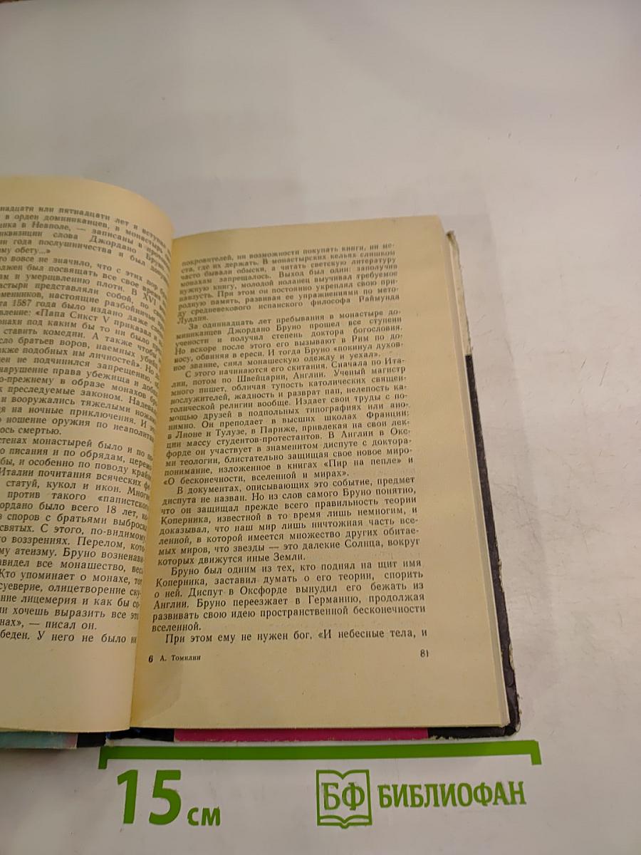 Занимательно о космологии