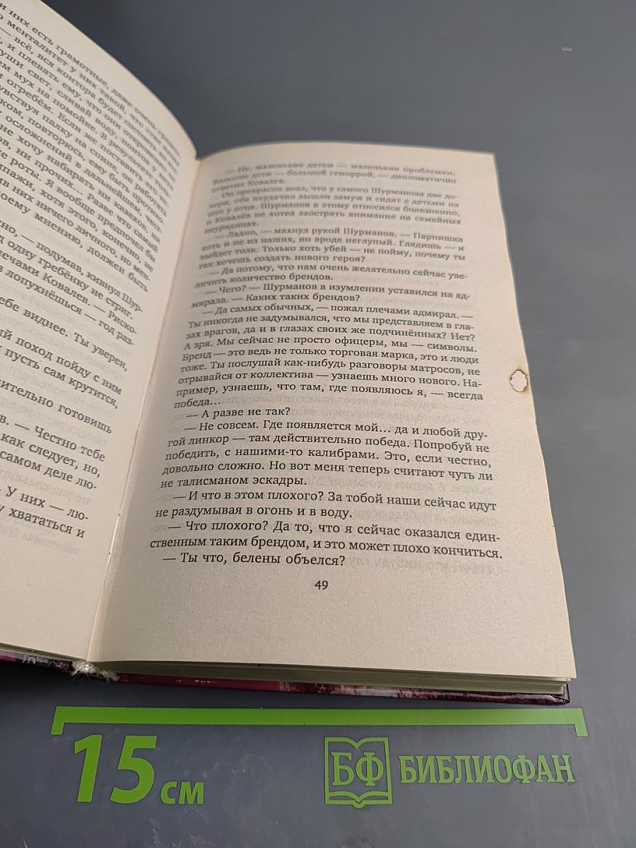 Адмирал Галактической Империи