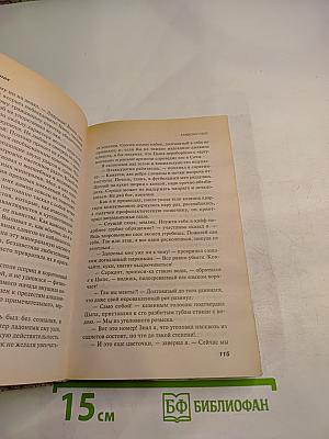 Мокруха - Дело нехитрое