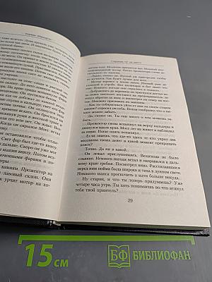 Старикам тут не место