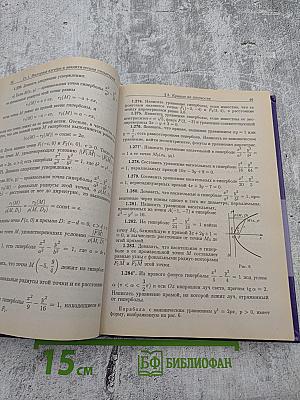 Сборник задач по математике для втузов. Часть 1