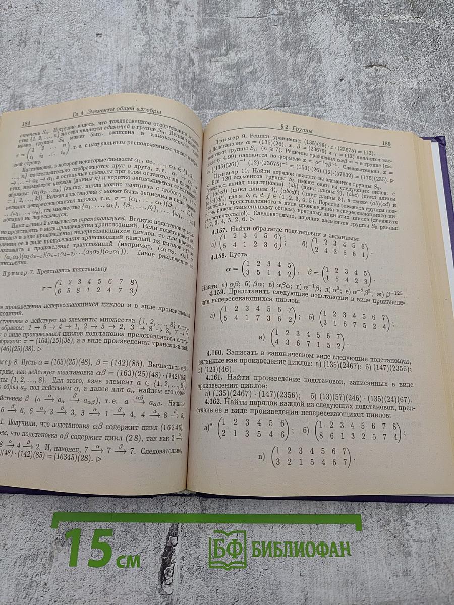 Сборник задач по математике для втузов. Часть 1