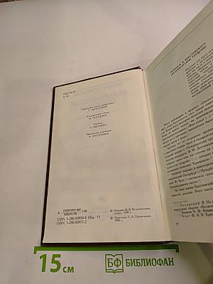 Петербургские трущобы (Книга о сытых и голодных). Роман в 2-х книгах. Книга первая. Части первая - четвертая