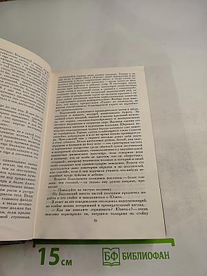 Петербургские трущобы (Книга о сытых и голодных). Роман в 2-х книгах. Книга первая. Части первая - четвертая