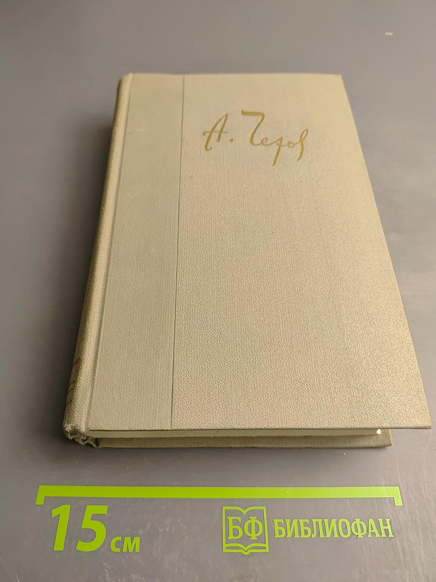 Письма 1877-1888