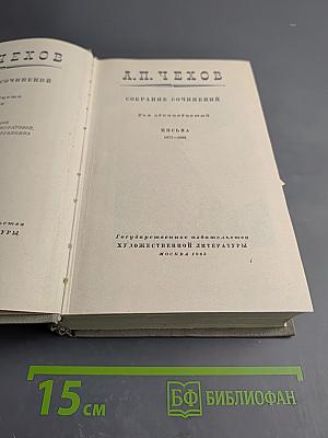 Письма 1877-1888