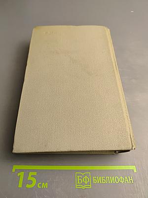 Письма 1877-1888