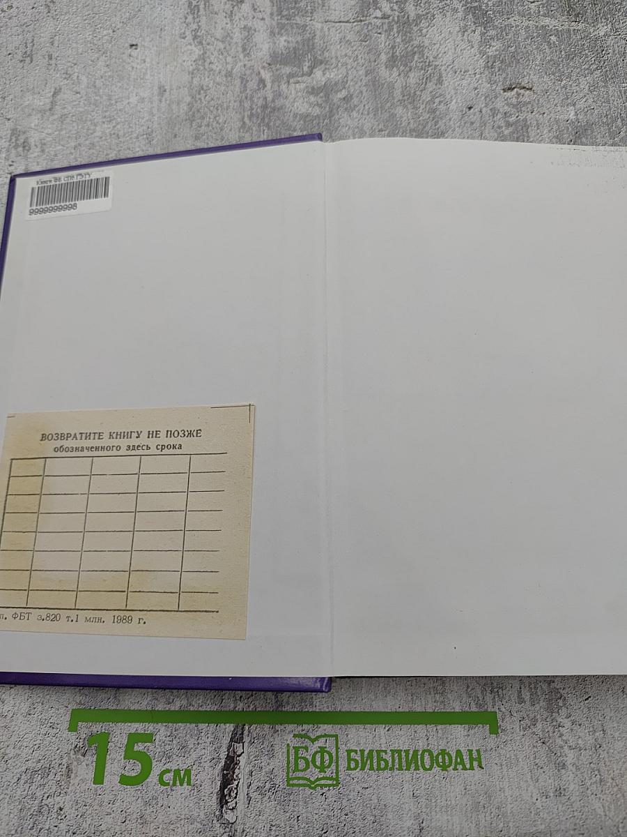 Сборник задач по математике для втузов. Часть 2