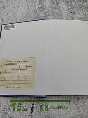 Сборник задач по математике для втузов. Часть 2