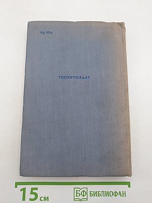 Остров пингвинов