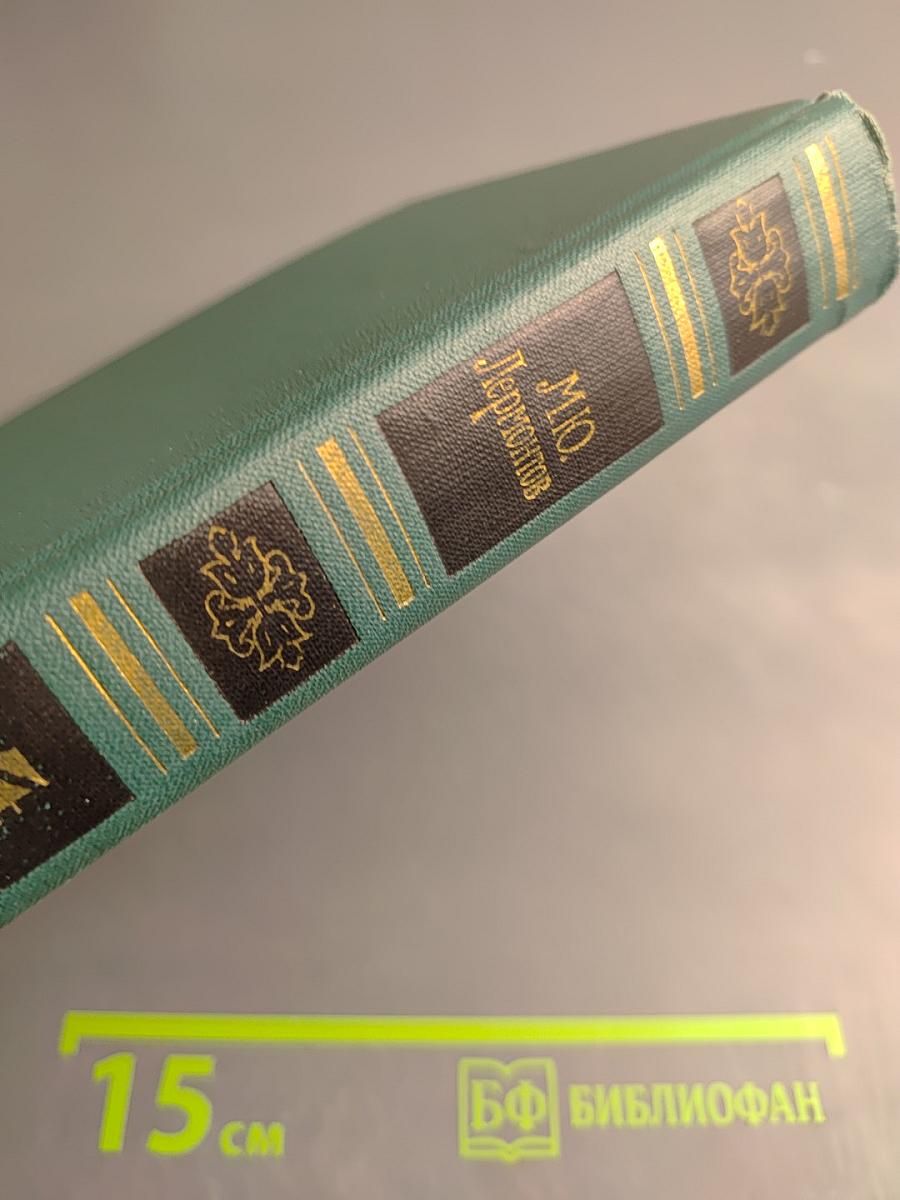 Собрание сочинений в четырех томах. Том 4