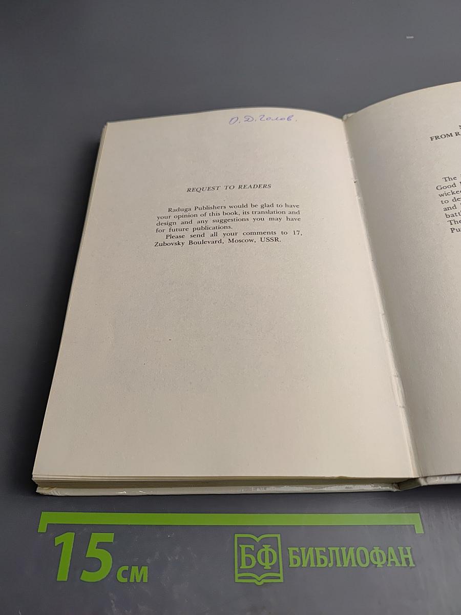 Grasshopper the Little Soldier