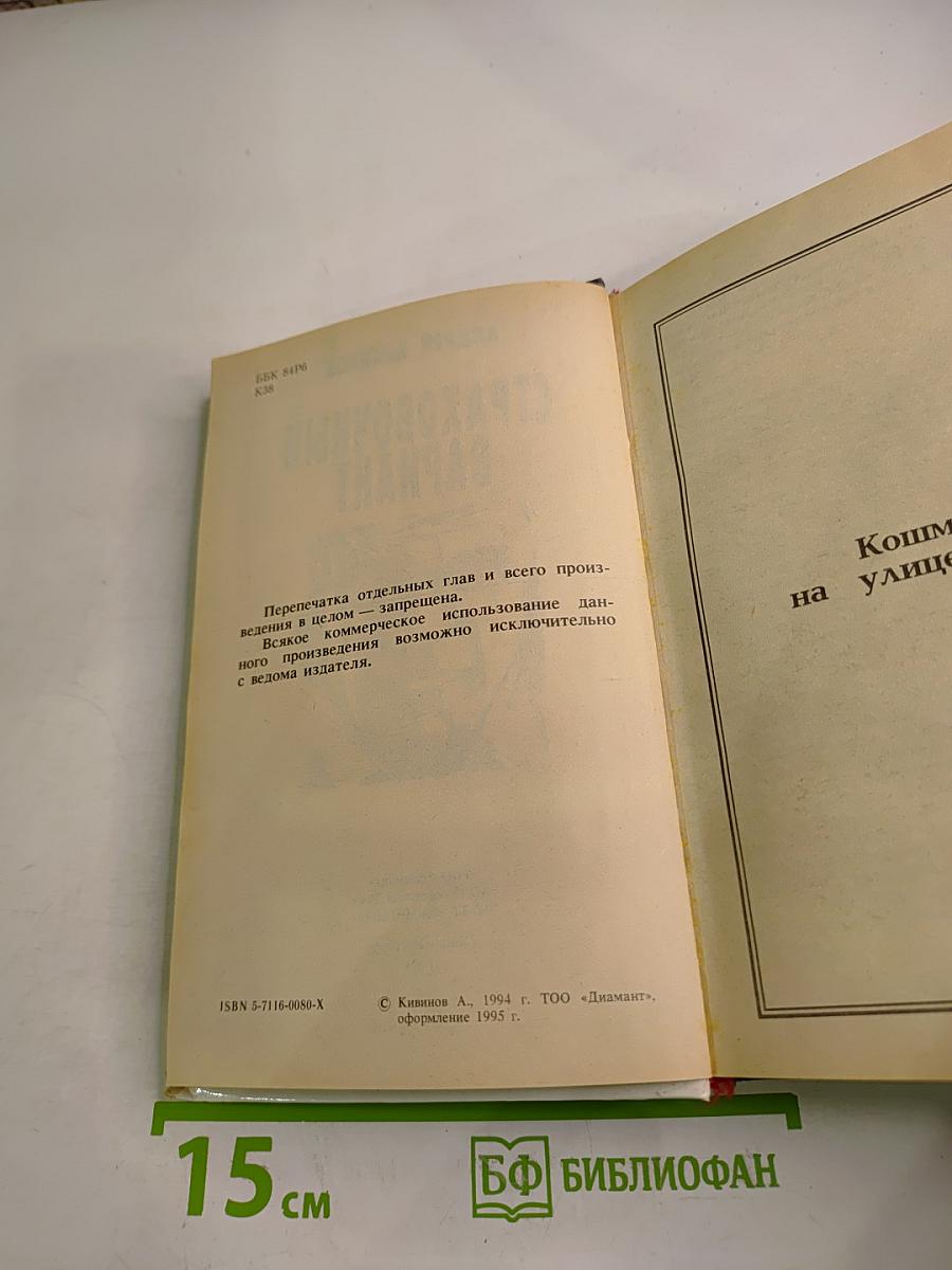 Страховочный вариант