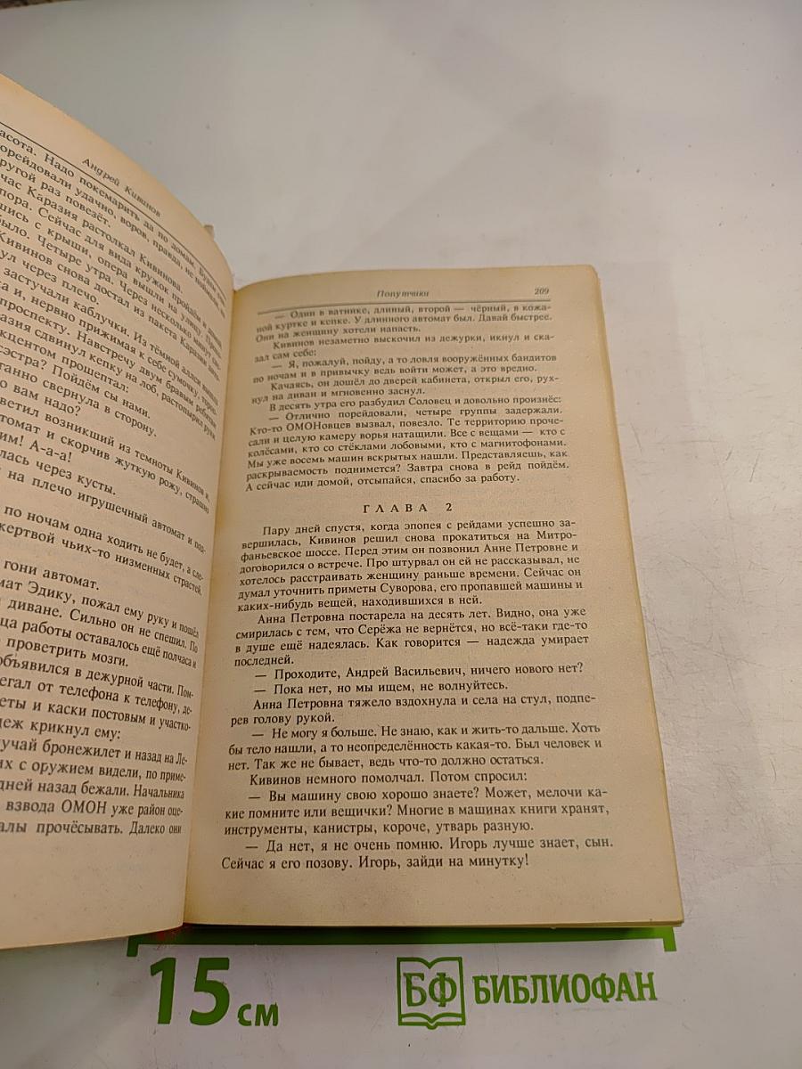 Страховочный вариант