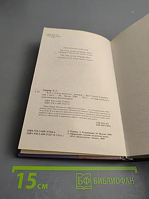 Дело о кукле-непоседе